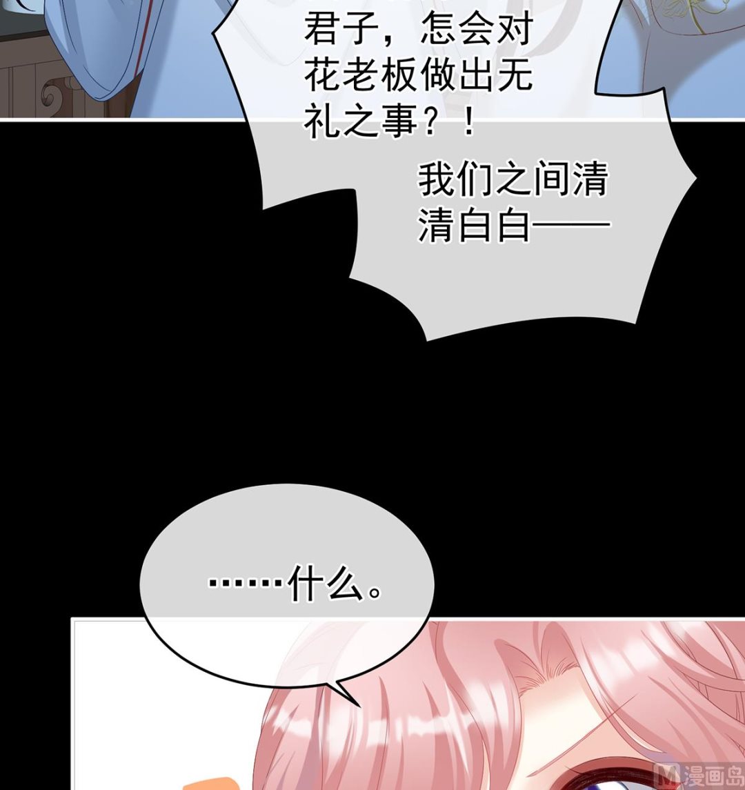第73话 与她有婚约16
