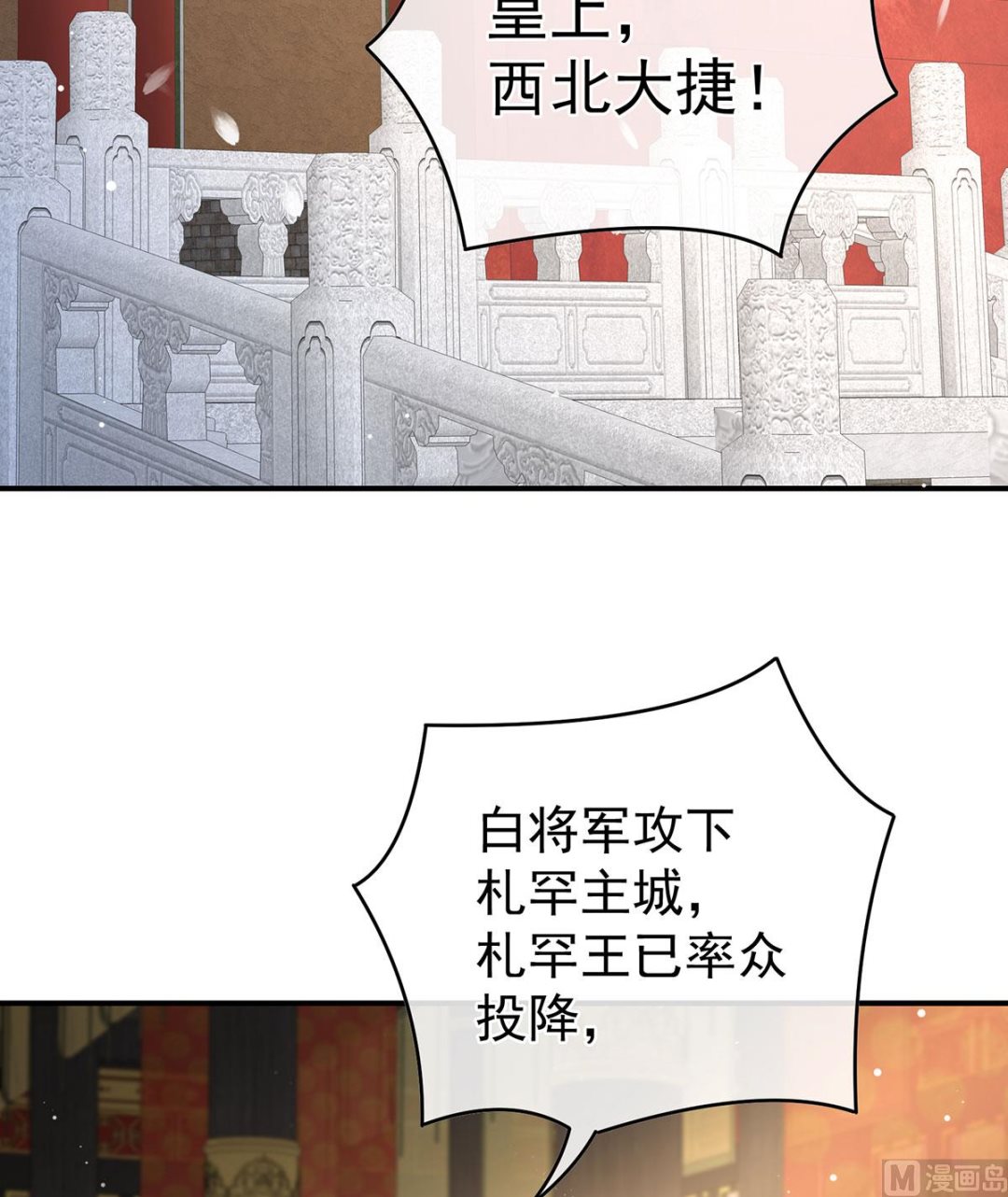 第99话女帝登基57