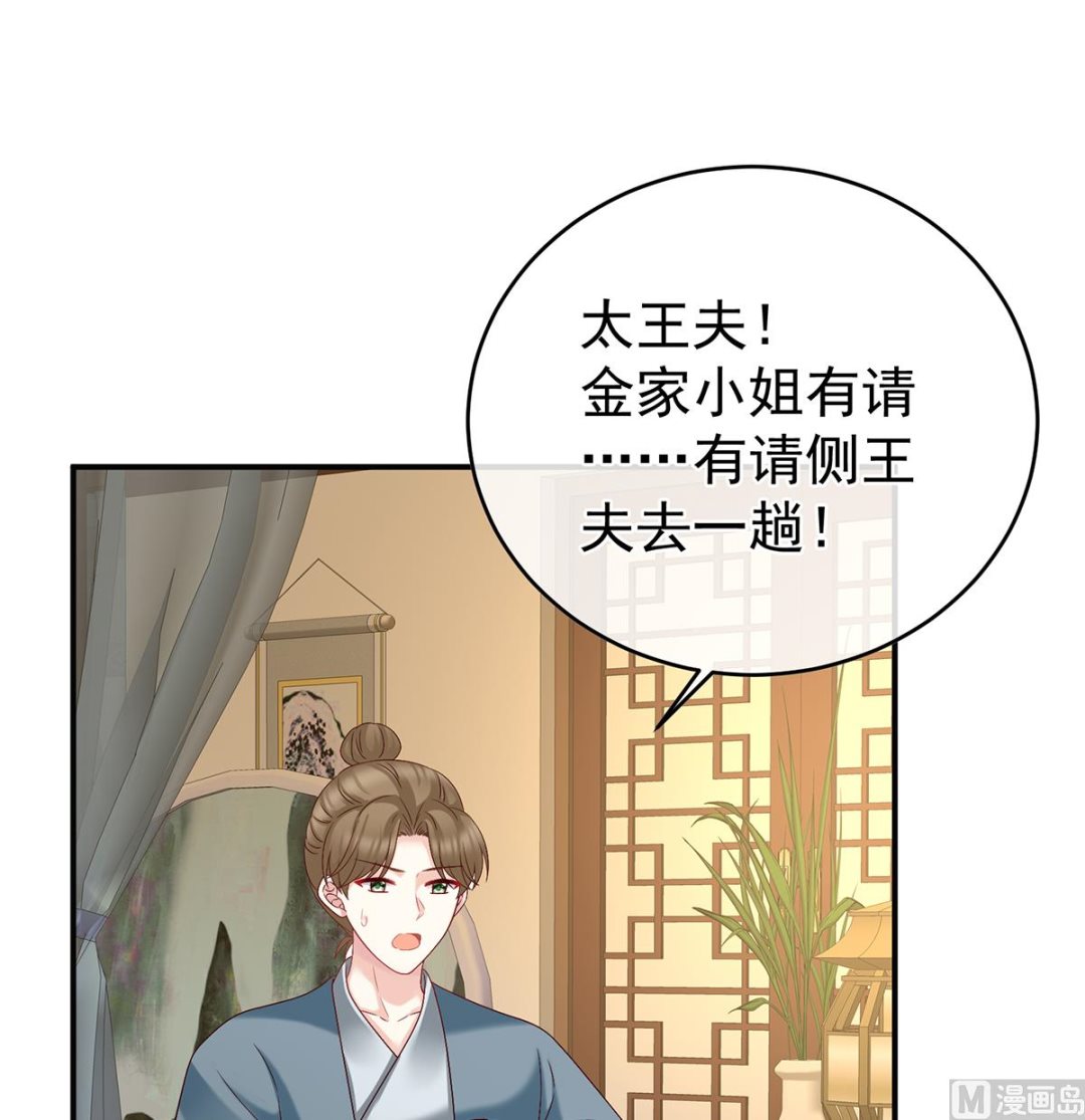 第51话 难产29