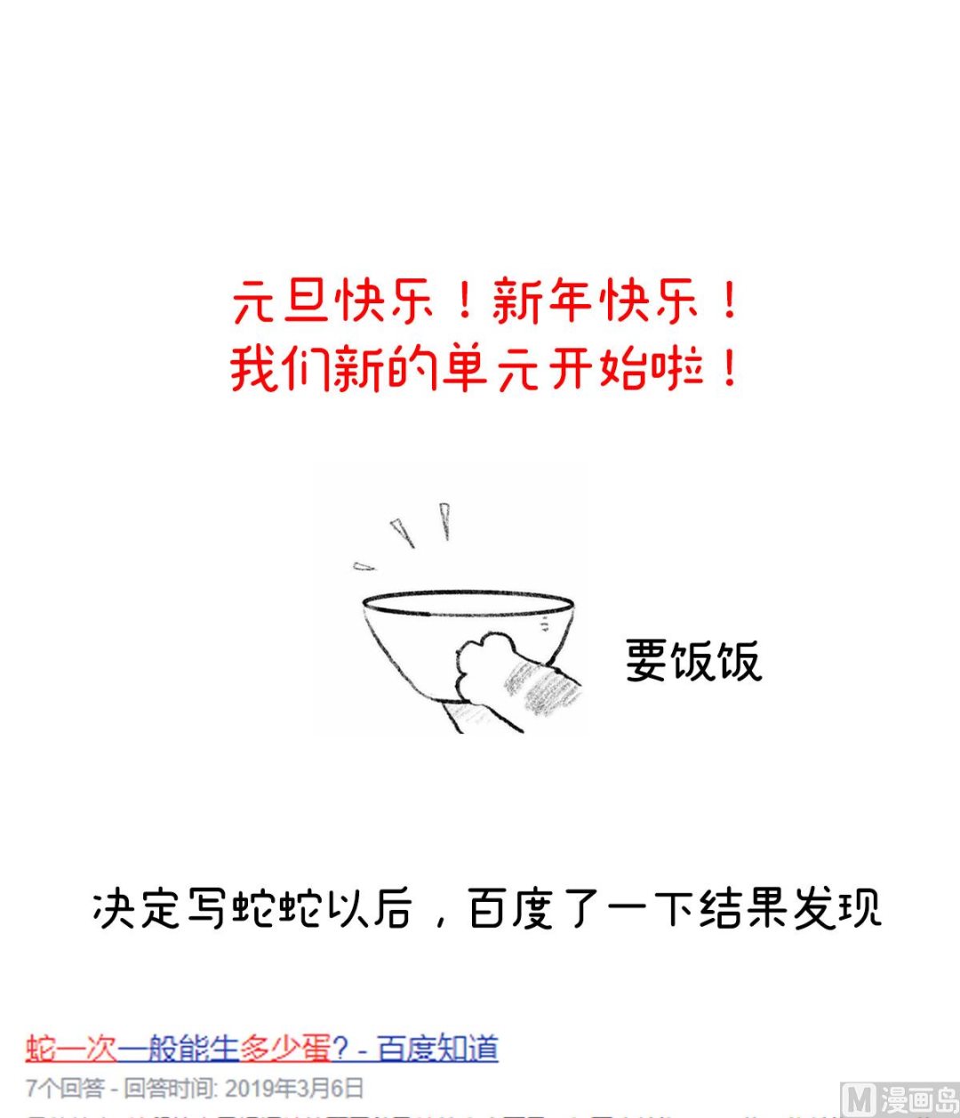 第58话 产卵69