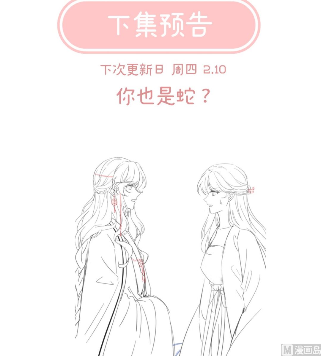 第70话 她果然在意他73