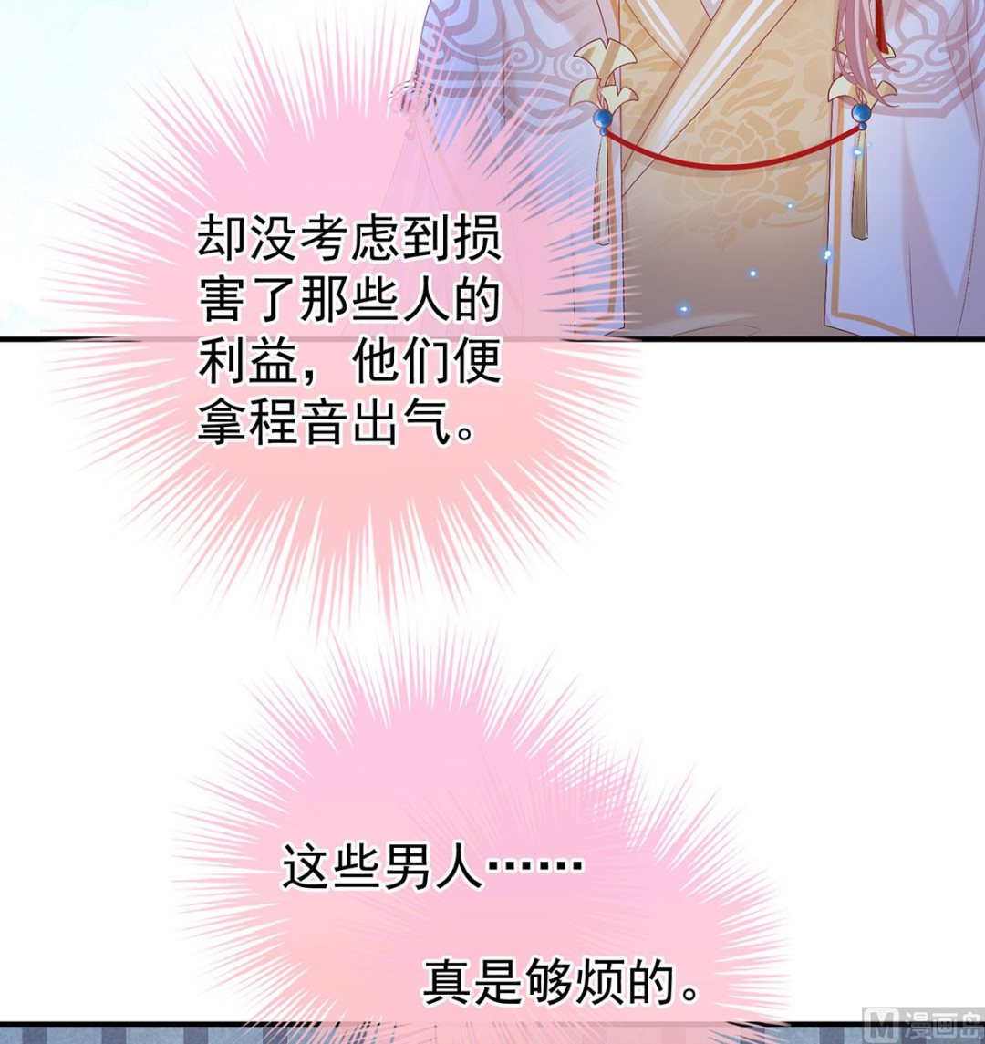 第112话 兄弟吵架？28
