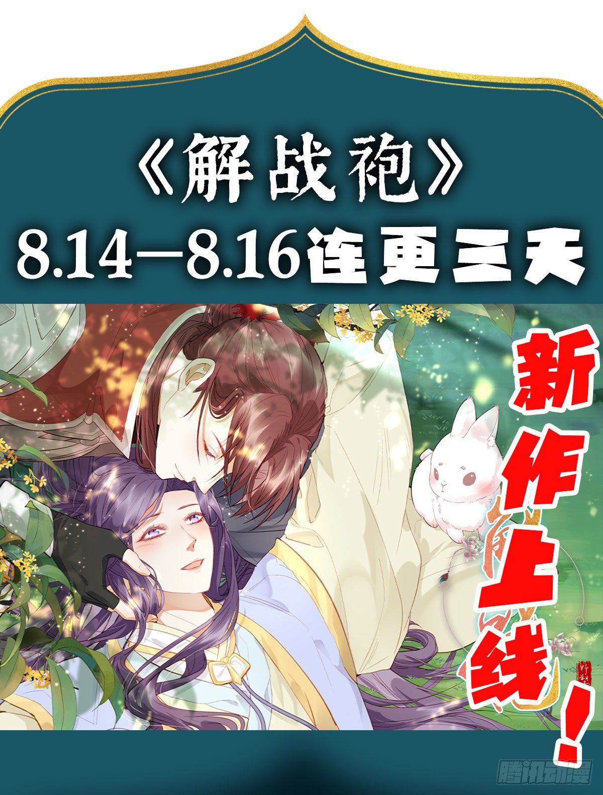 花期60