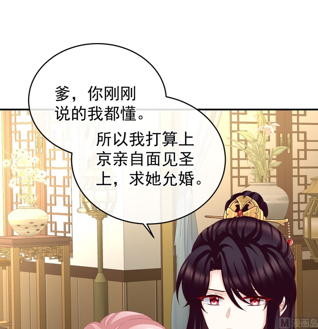 第41话 夺女26