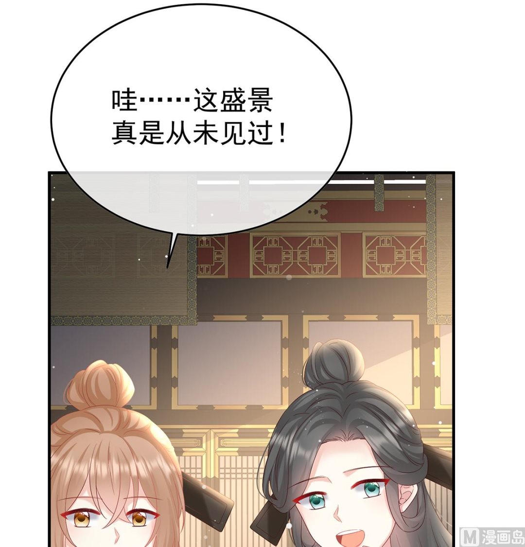 第102话被皇上相中了！7