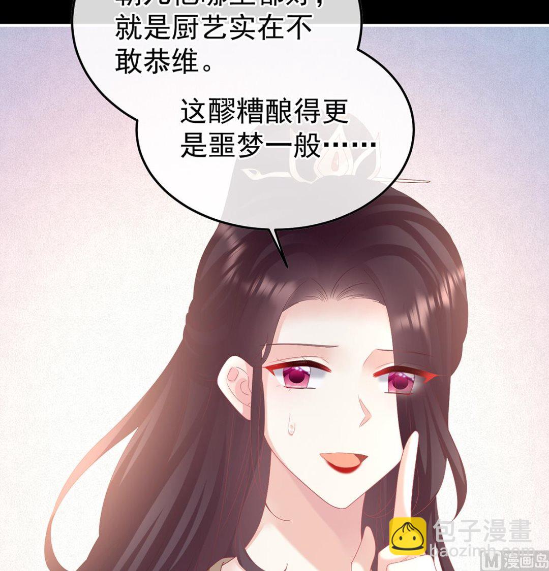 第119话 小皇后掉马了？65