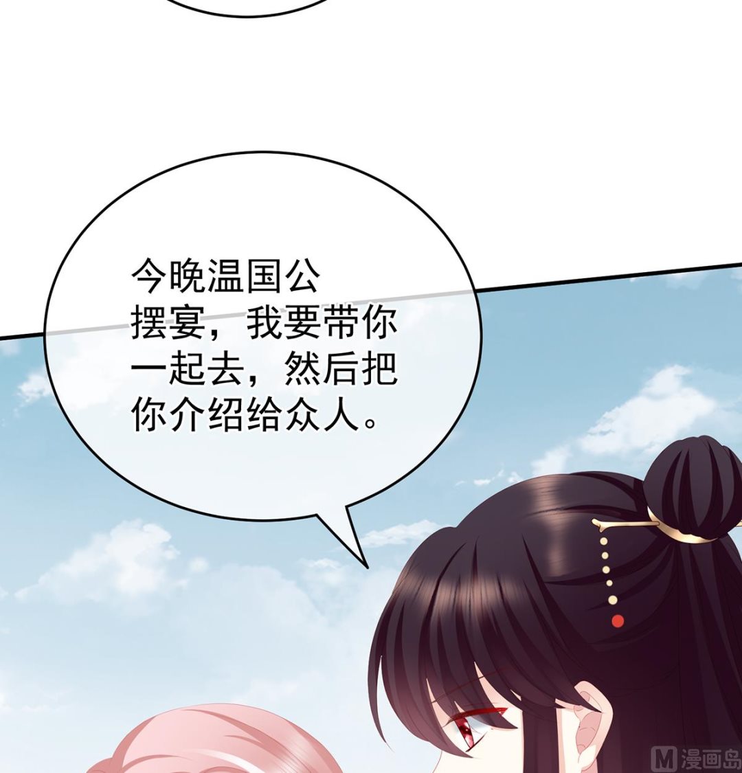 第21话 天造地设的一对儿7