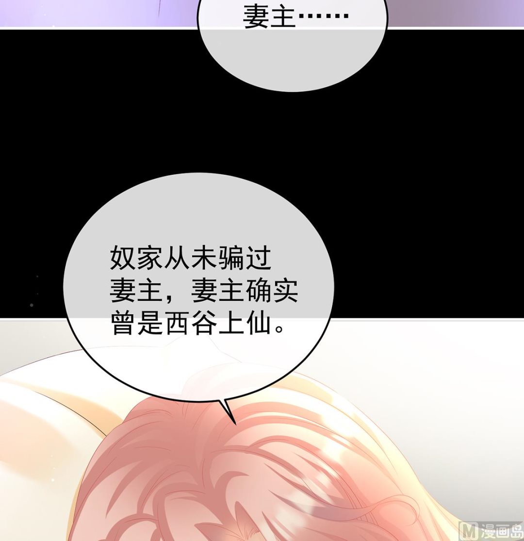 第77话 还想要几个孩子11
