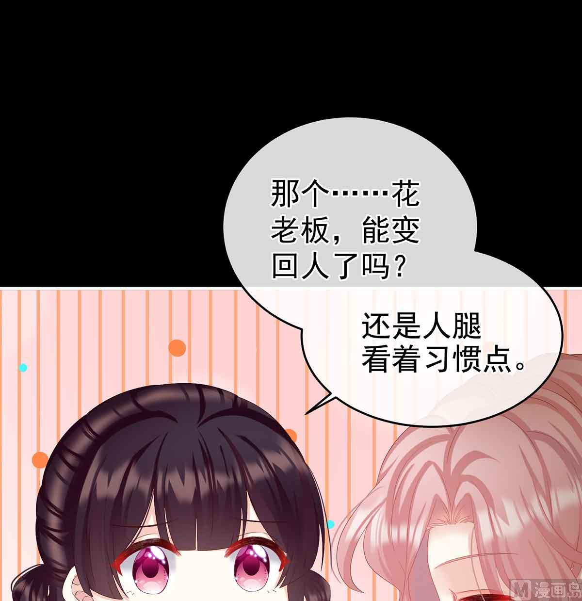 第66话 变回御姐？23