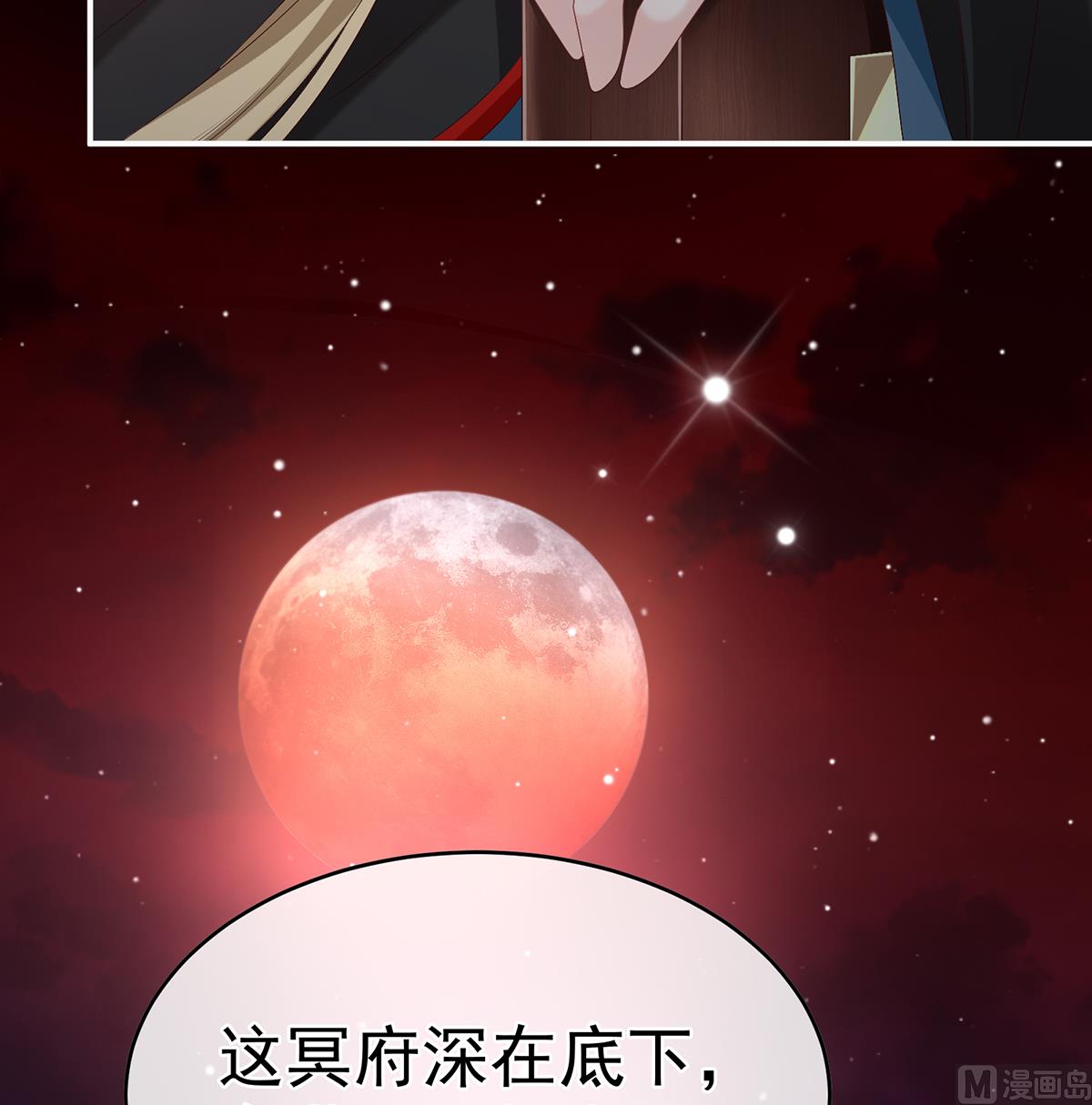 第56话 是你阎王奶奶44