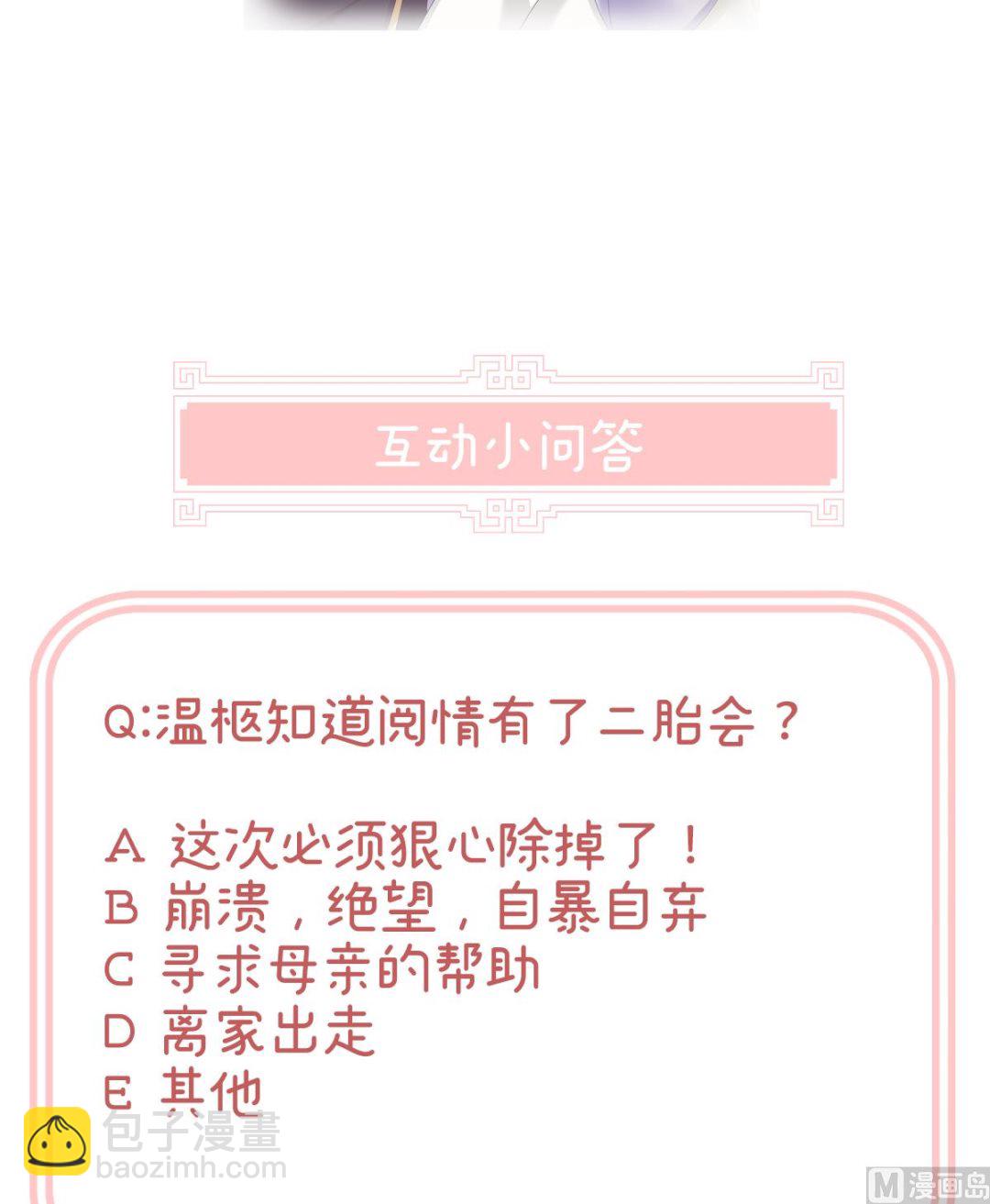 第44话 求婚旨91