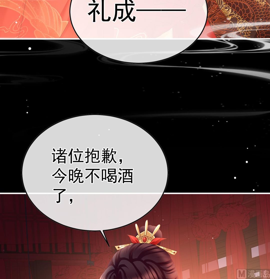 第49话 奉女成婚54
