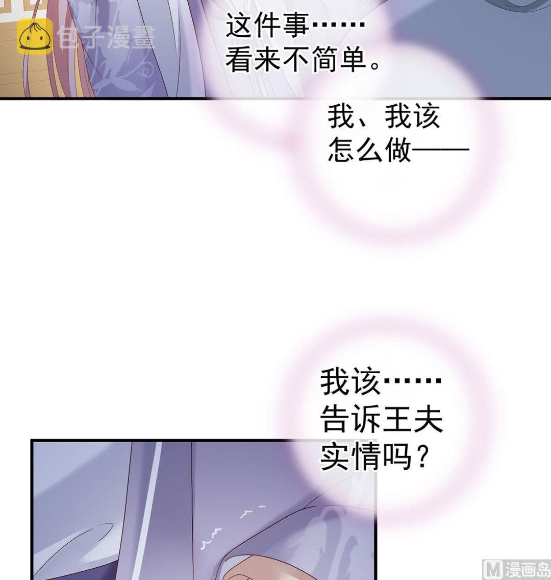 第43话 胎像有异57