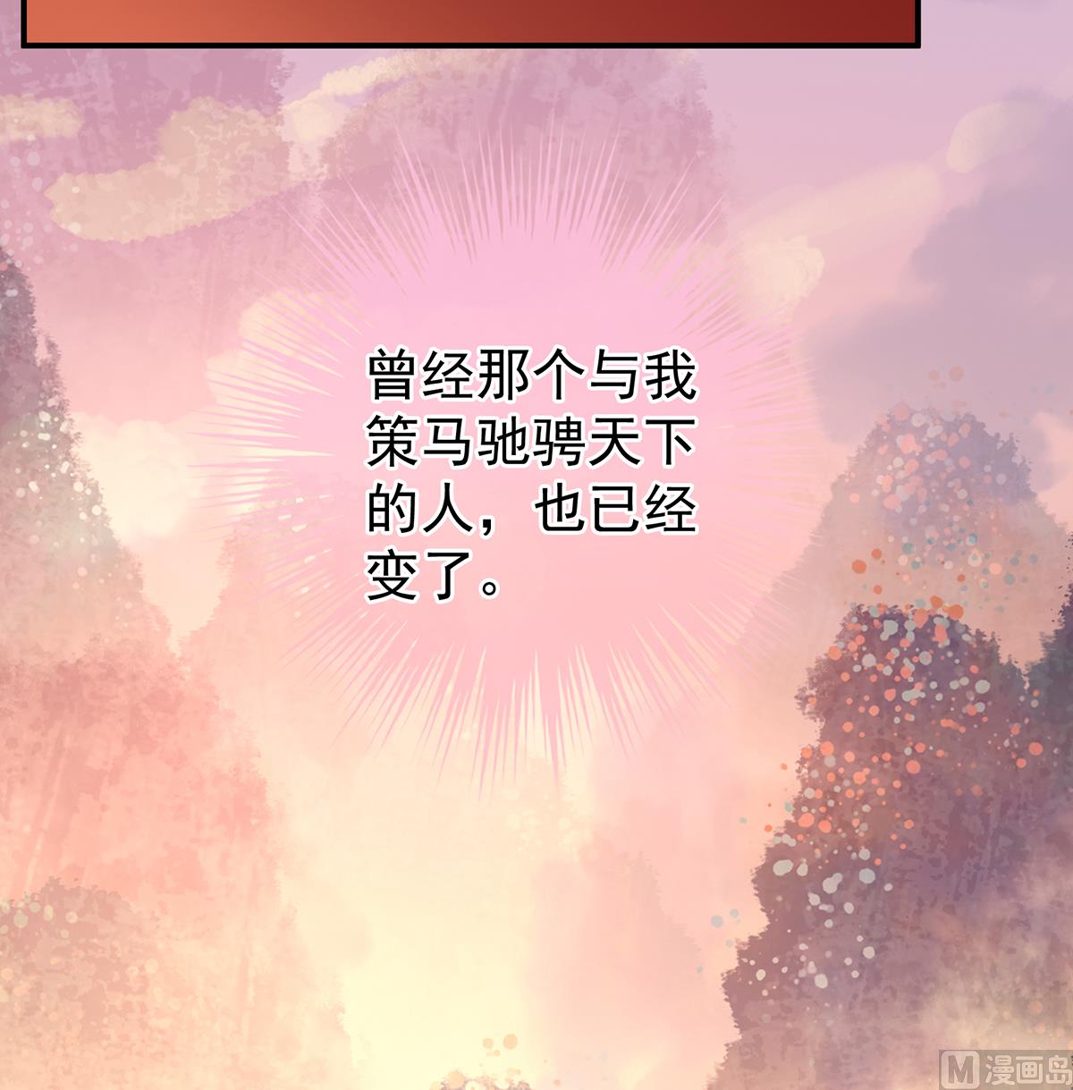 第123话 喜欢的人19
