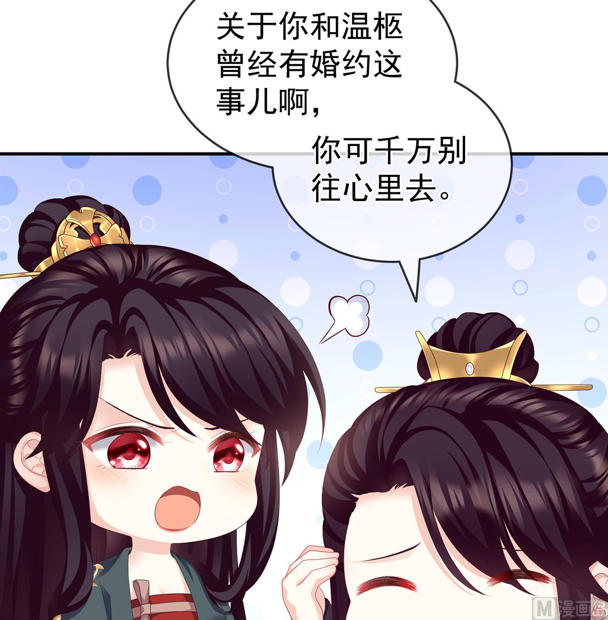 第24话 给弟弟说亲43