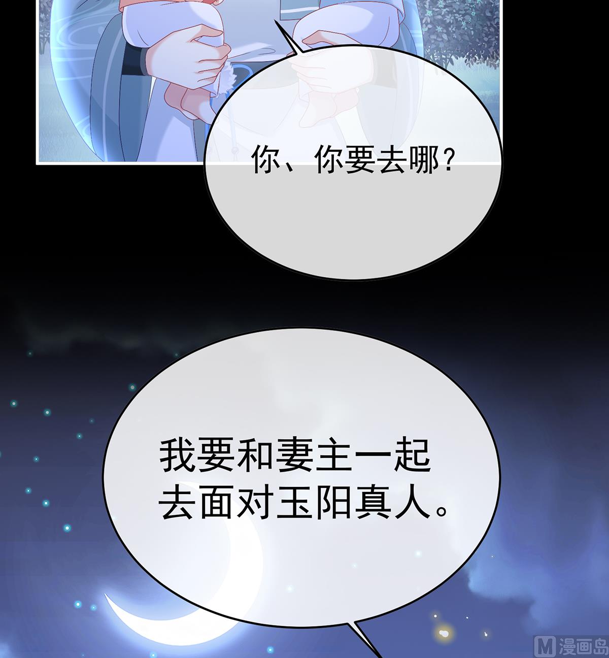 第80话 除掉他这个污点60