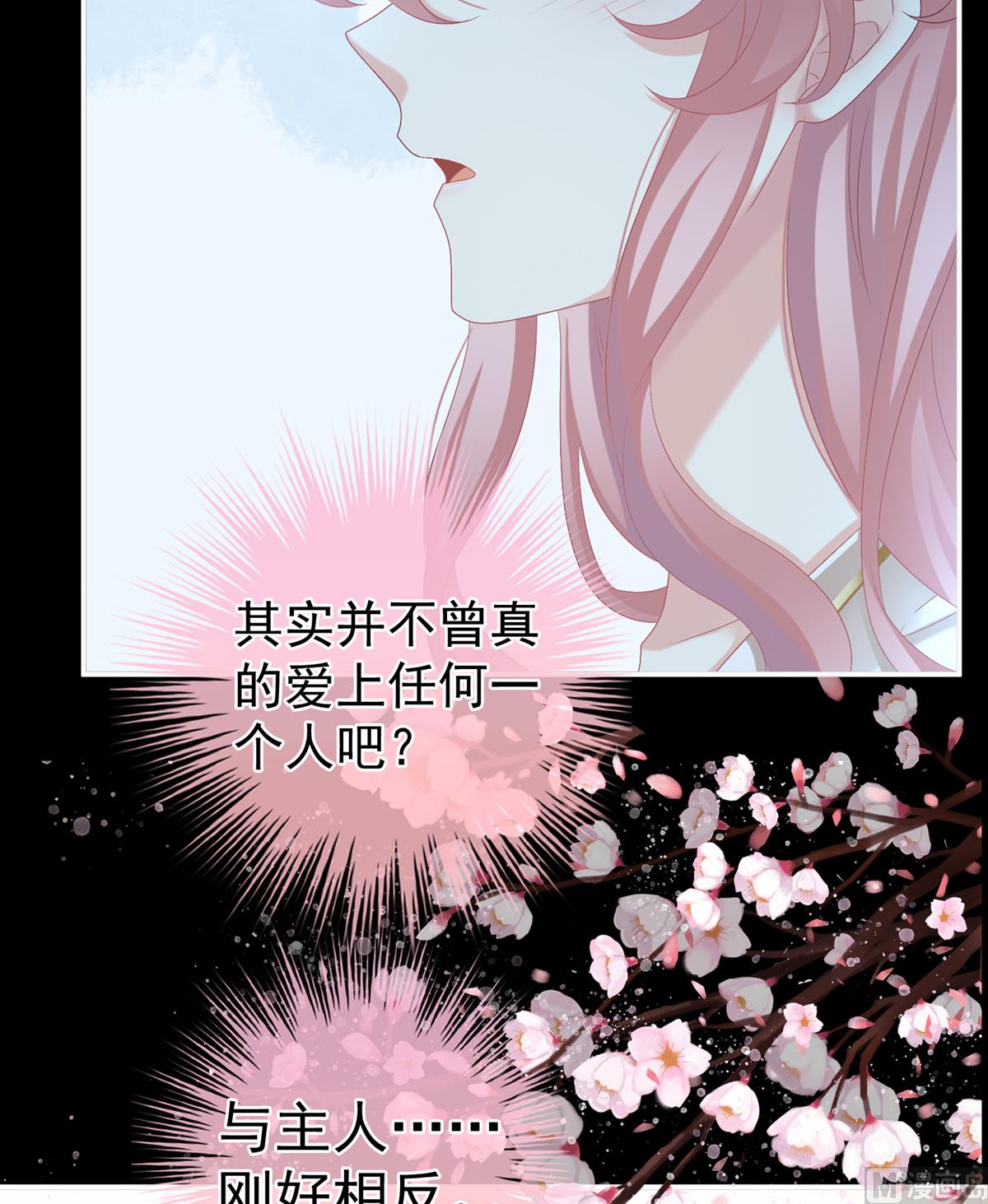 第72话 共赴云雨？38