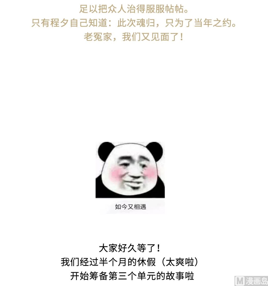 第三单元人设档案6