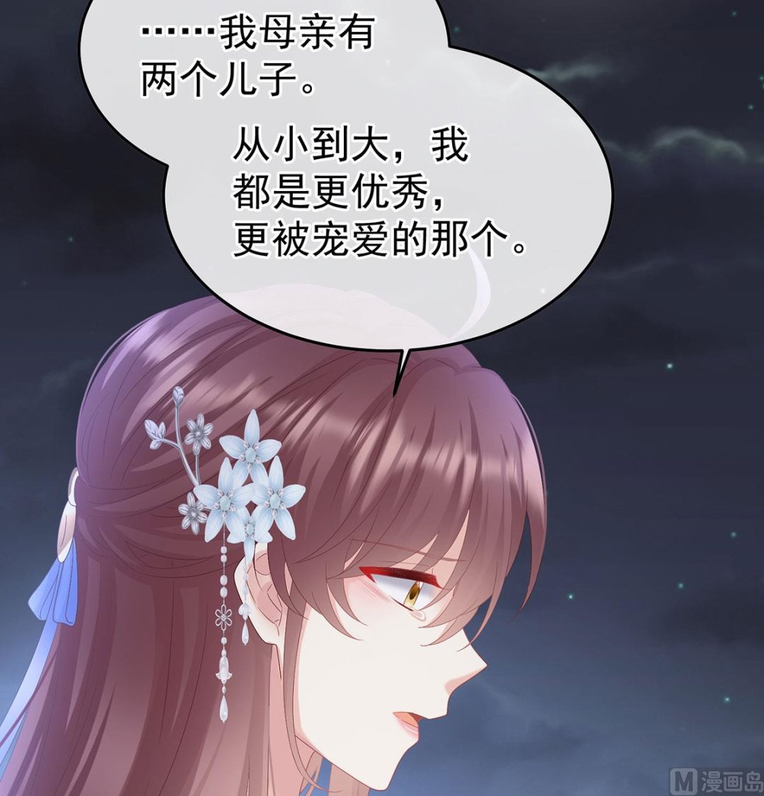 第122话 我们之间的秘密11