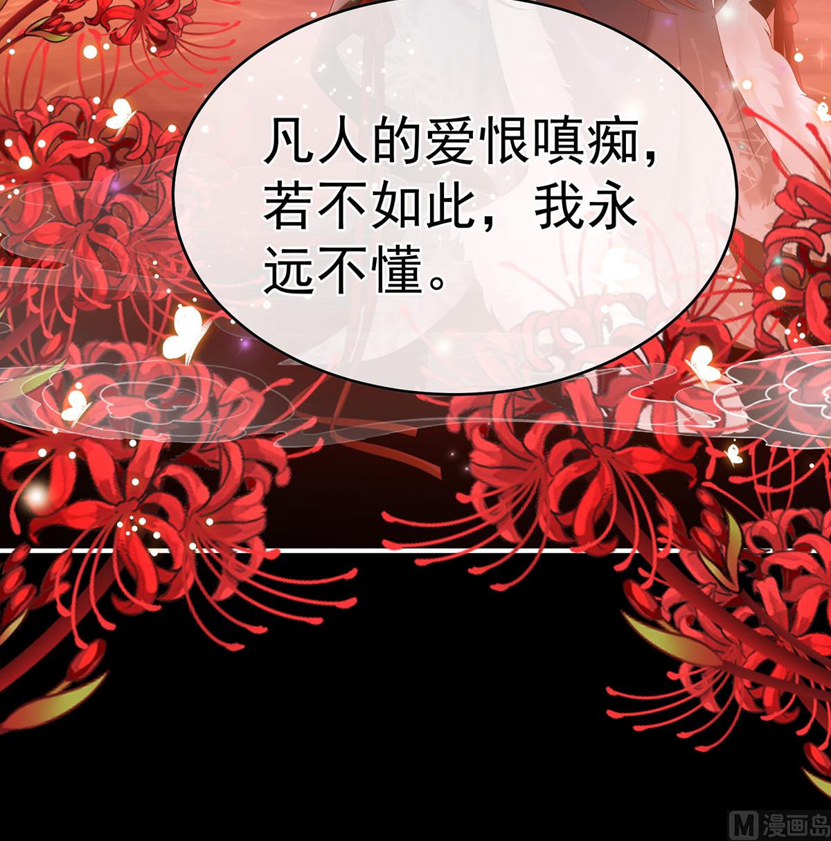 第56话 是你阎王奶奶47