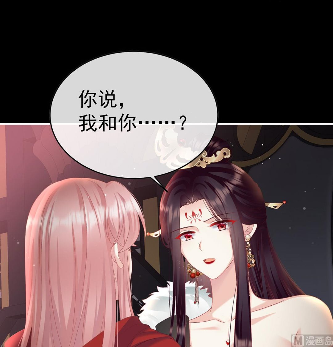 第97话 这是亲吻，尊上可知？49