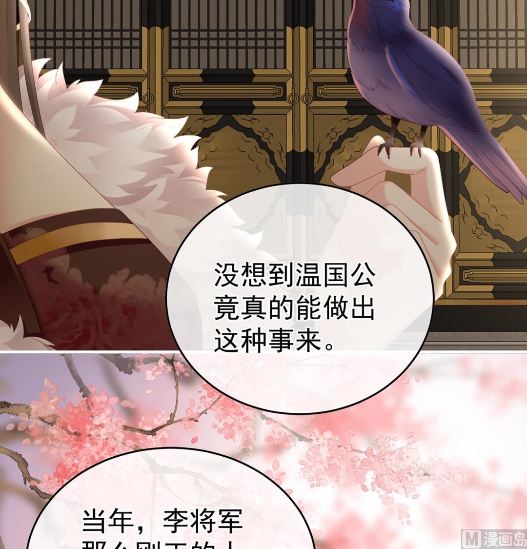 第46话 马上办婚礼55