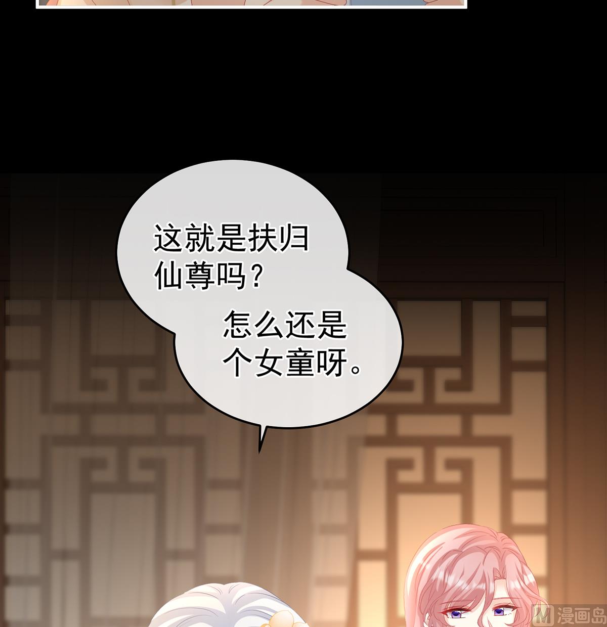第66话 变回御姐？44