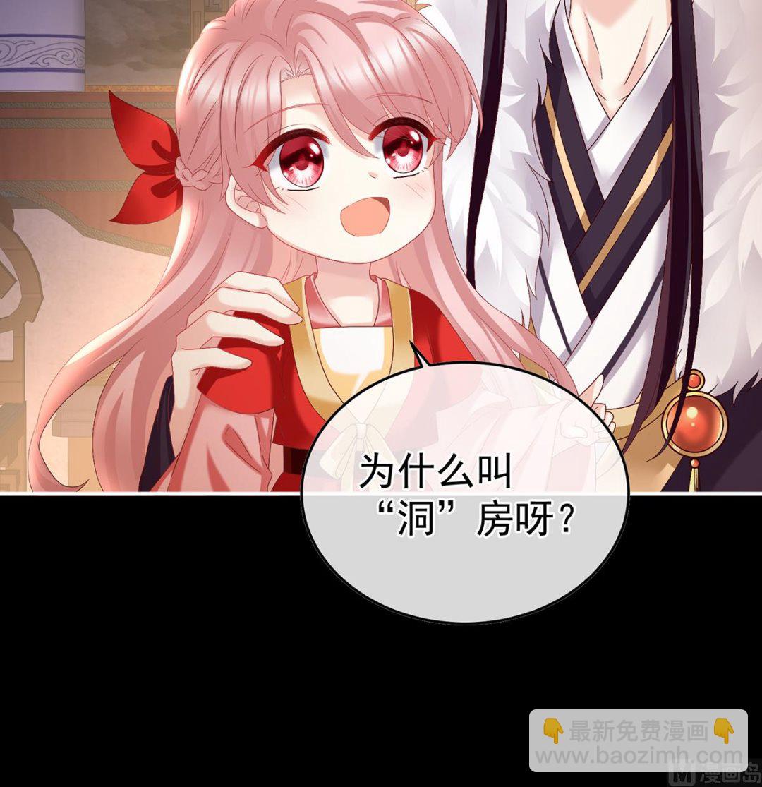 第49话 奉女成婚63