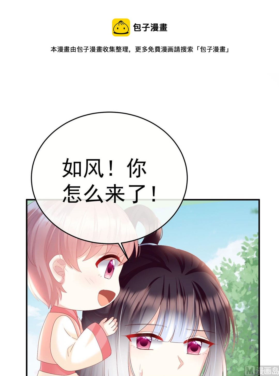 第95话 怎让我等了这么久？12