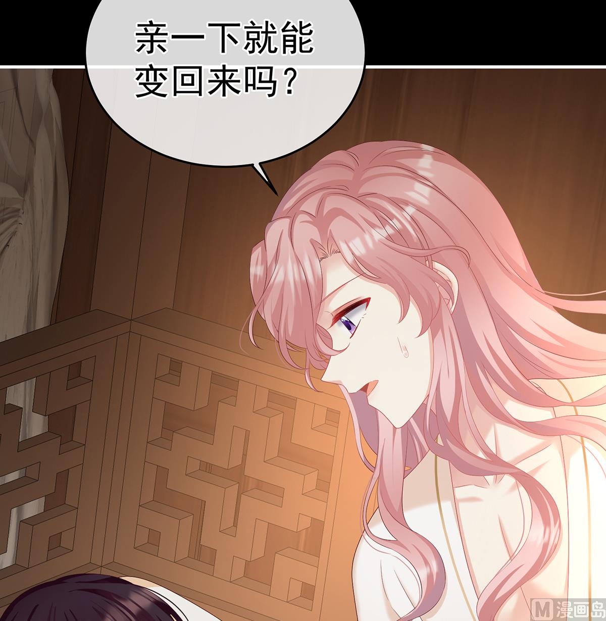 第66话 变回御姐？52