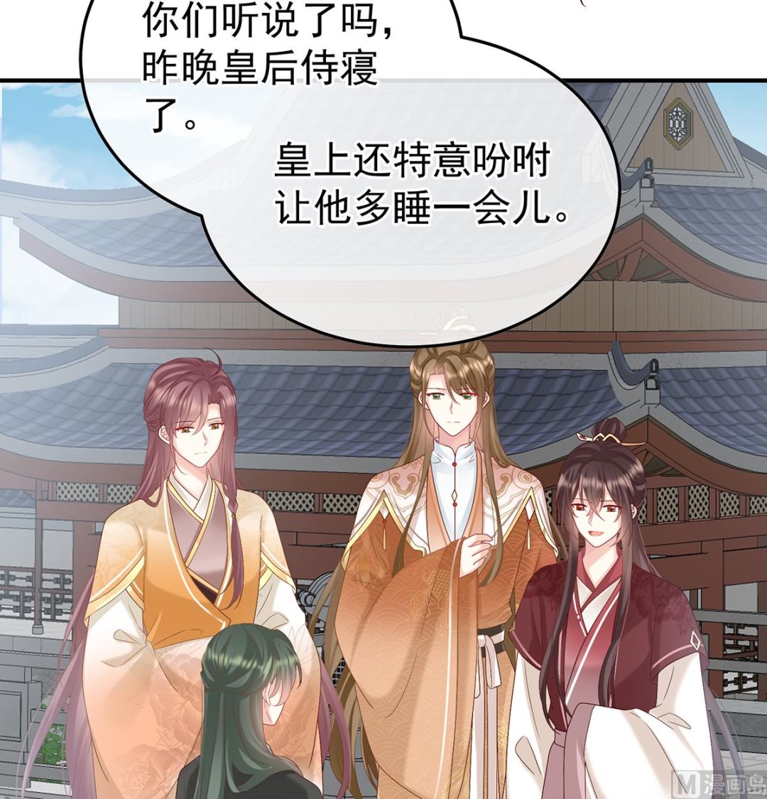 第106话宫斗37