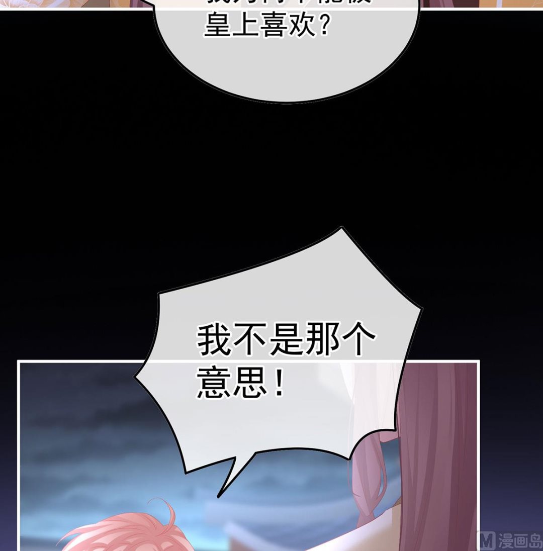 第113话 撞破哥哥奸情60