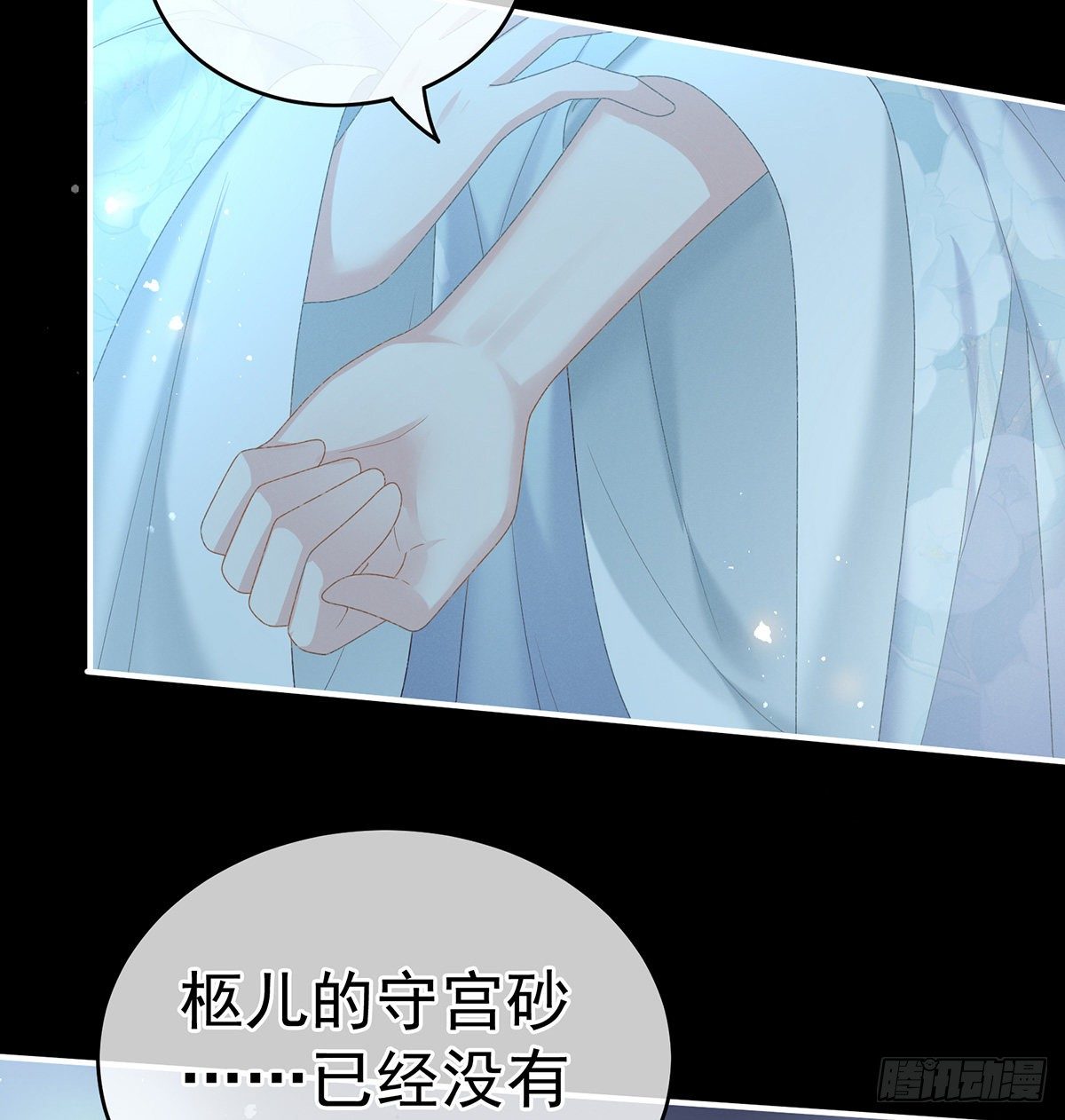 贞洁烈男5