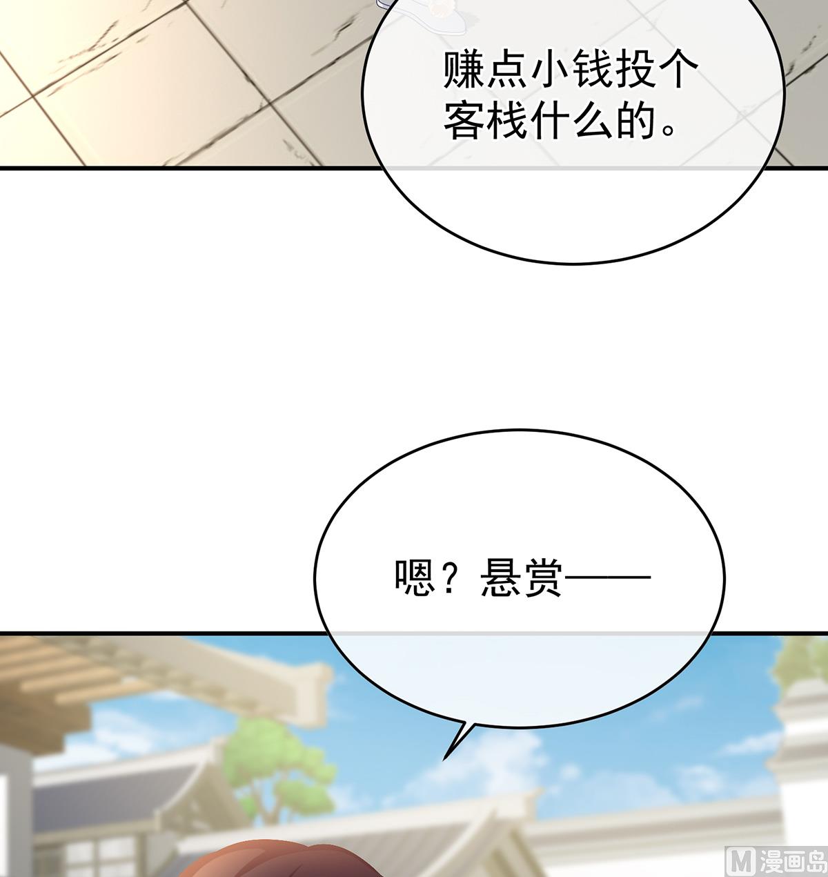 第61话 蛋碎！23