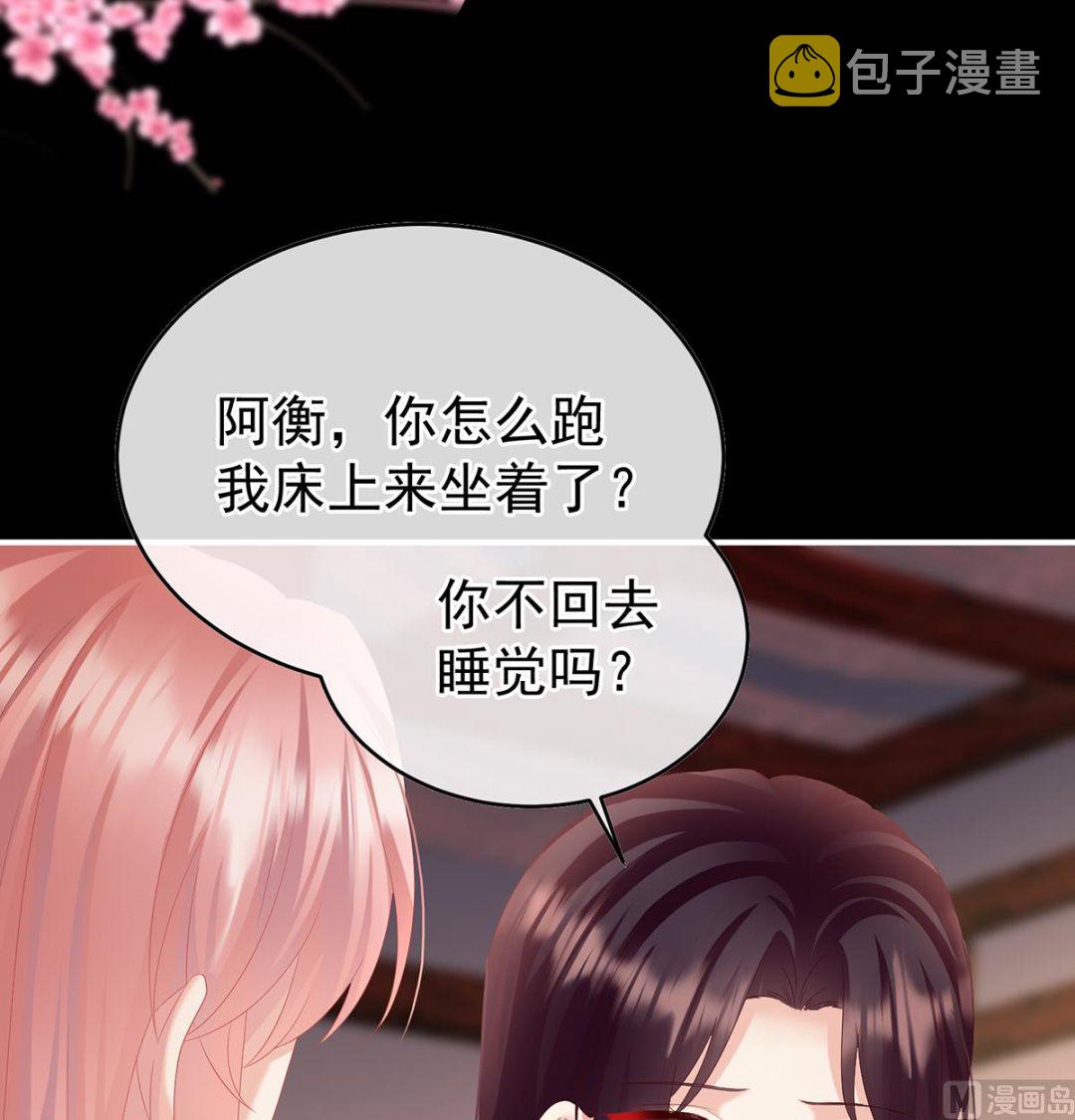 第137话 大小姐的通房41