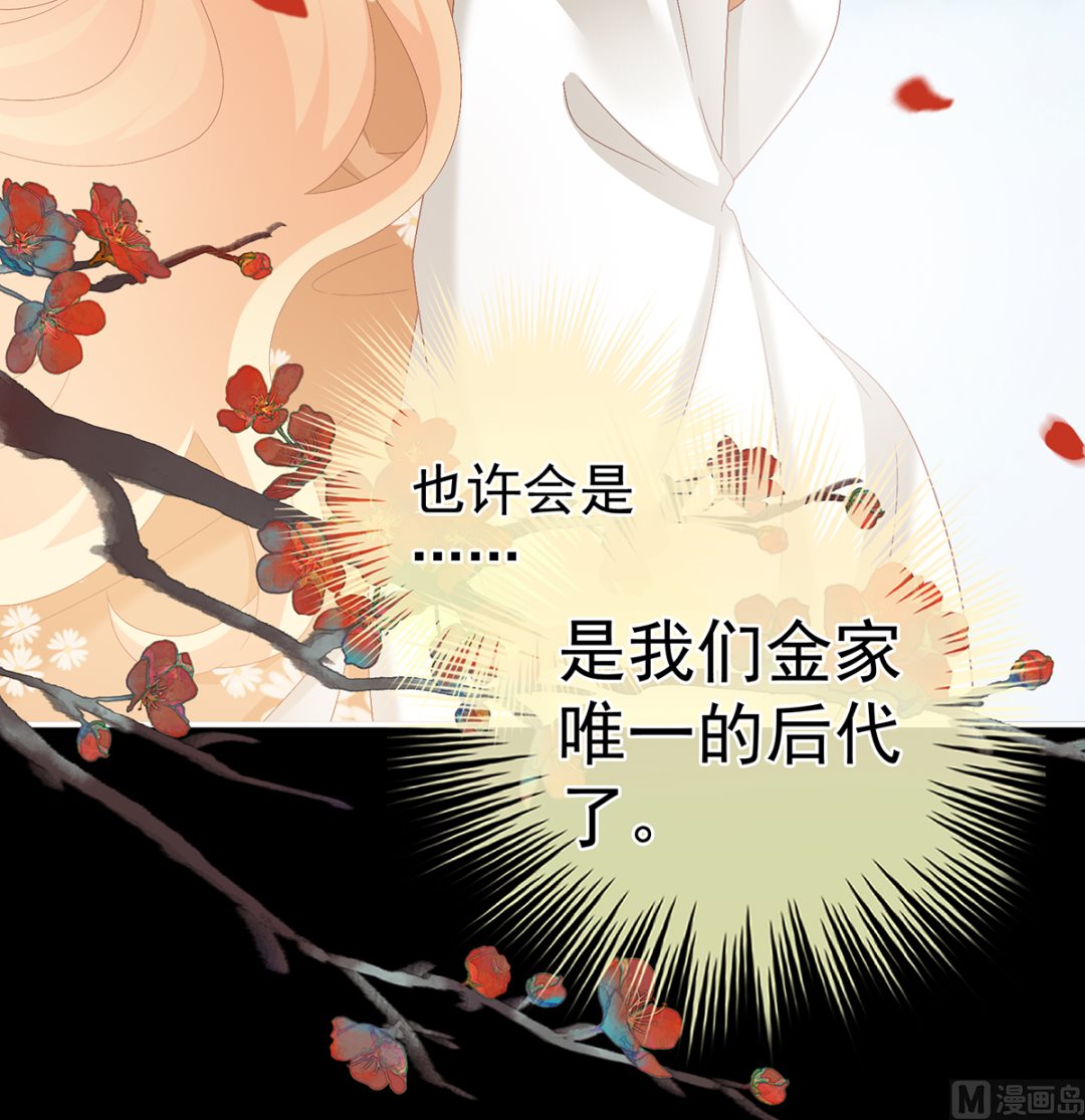 第47话 我怀了你的孩子22