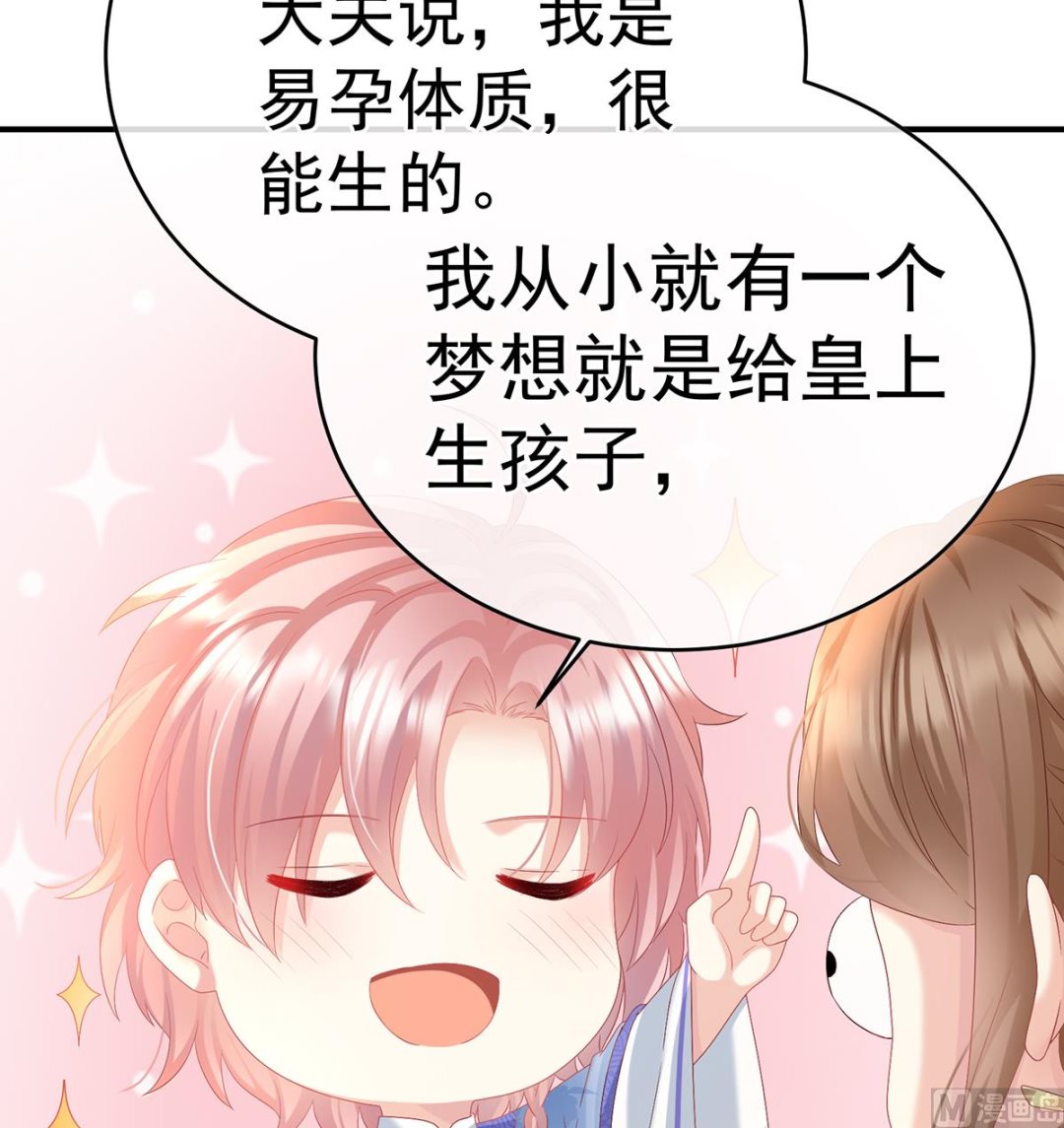 第101话参加选秀50