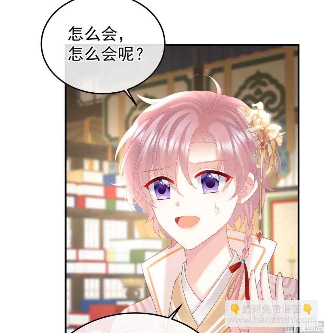 第121话 哥哥侍寝后62