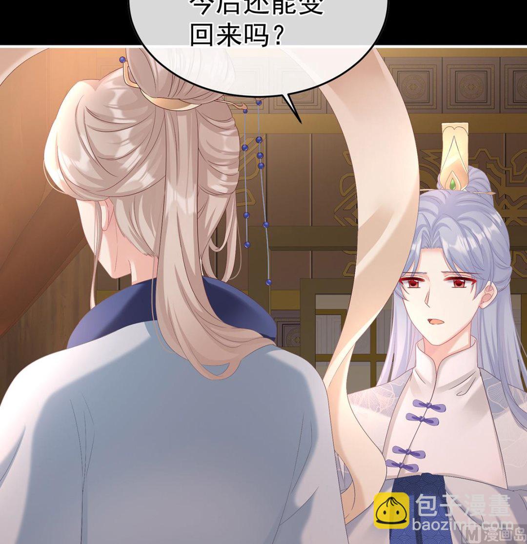 第59话 喜得双蛋38