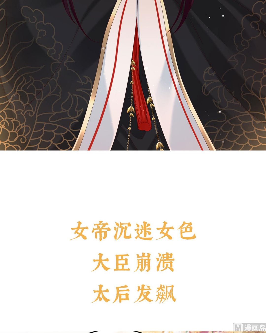预热：小皇后8