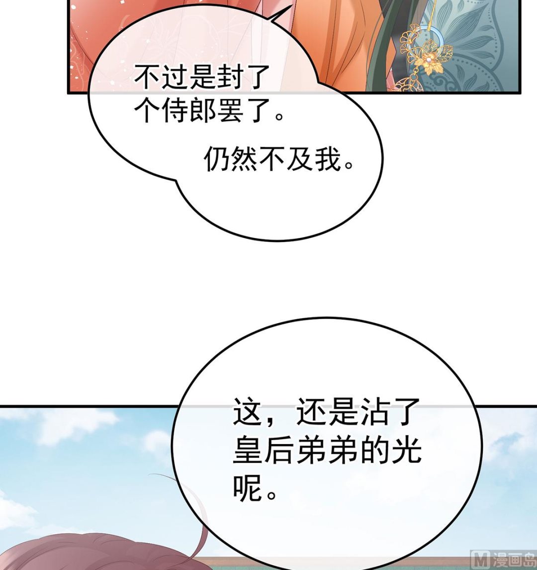 第116话 小皇后遇险5