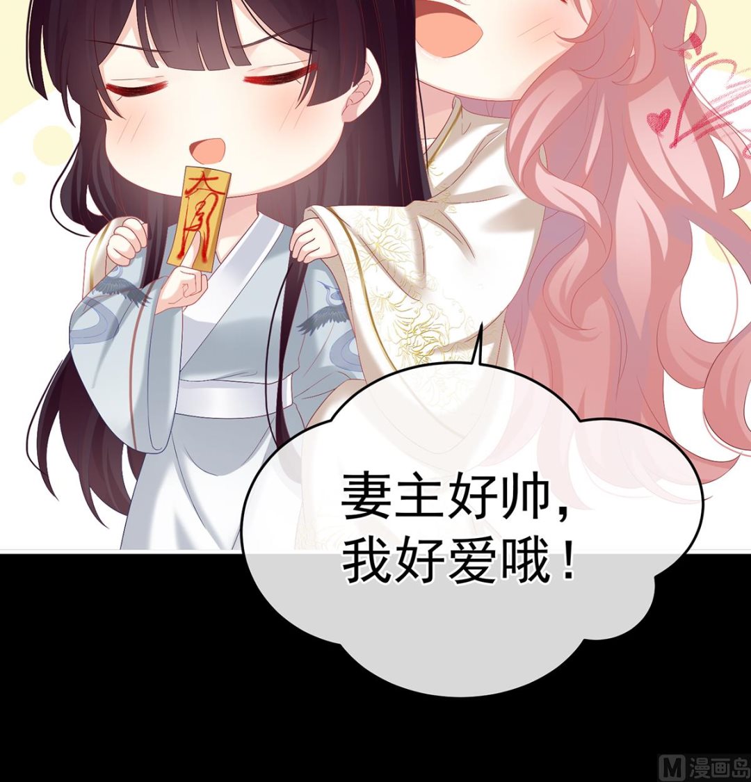 第73话 与她有婚约45