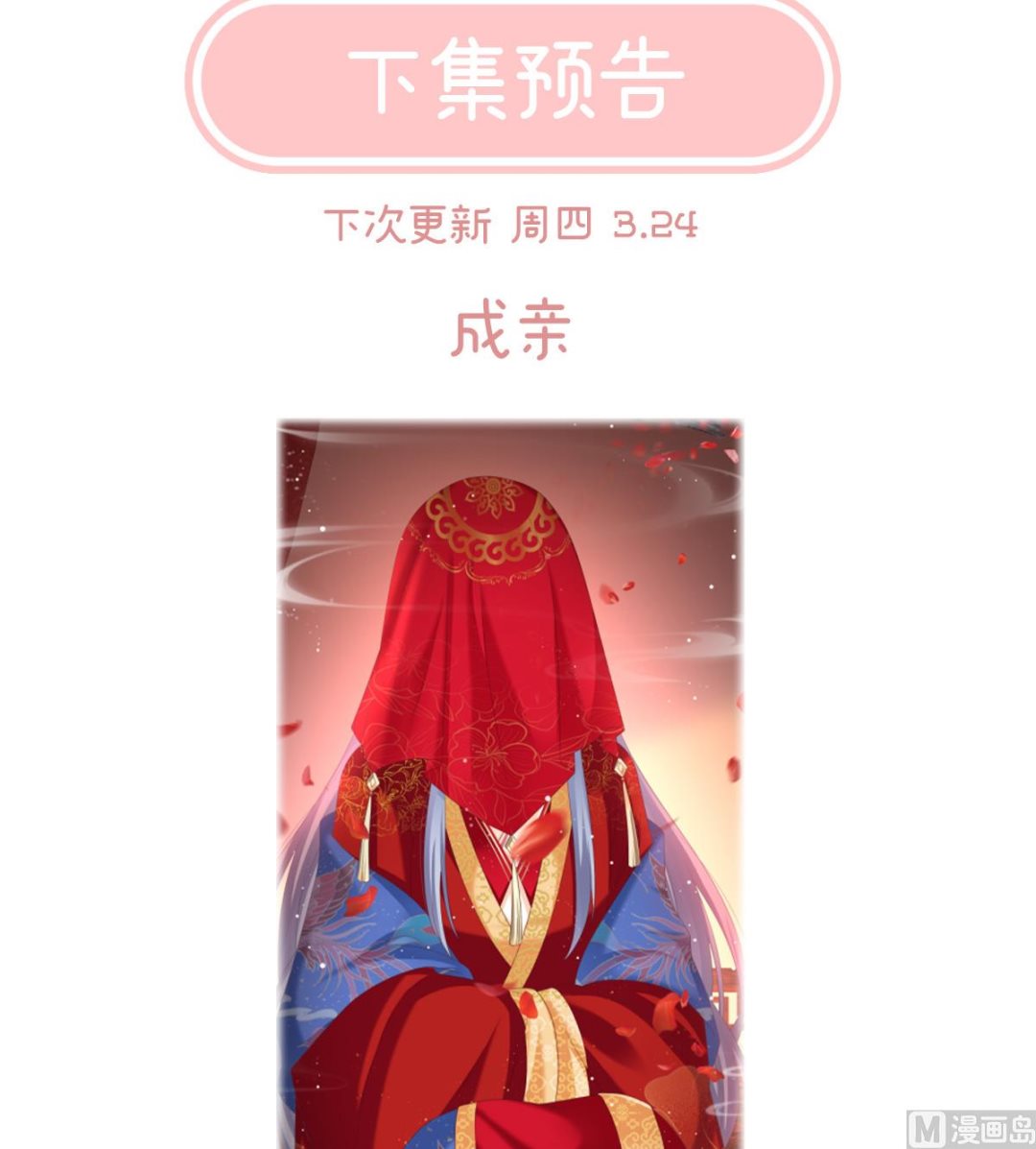 第82话 婚事75