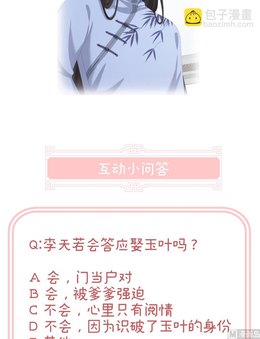 第24话 给弟弟说亲67