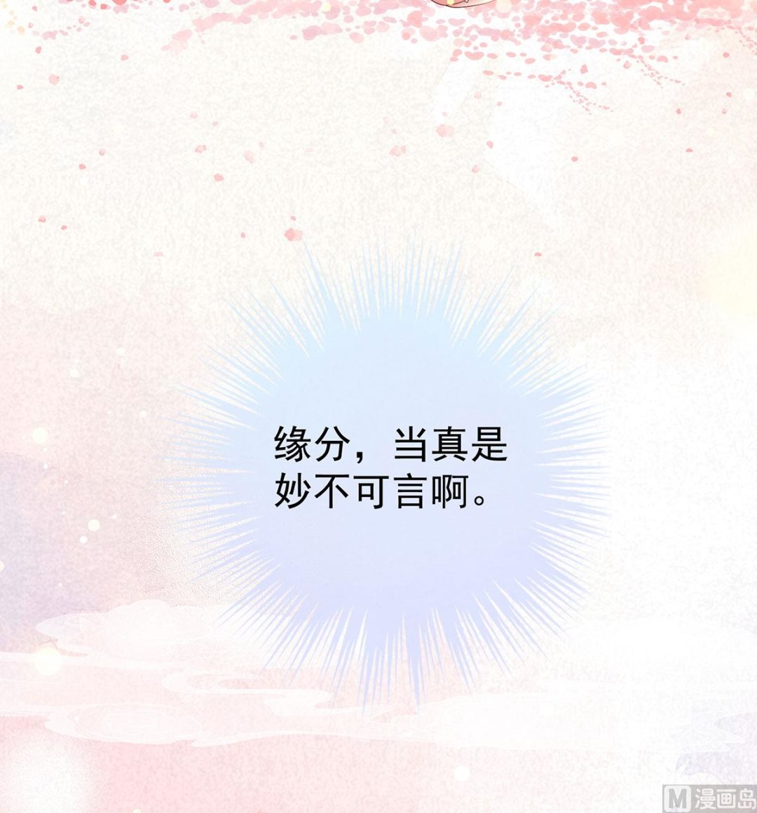 第98话 双子长大后74