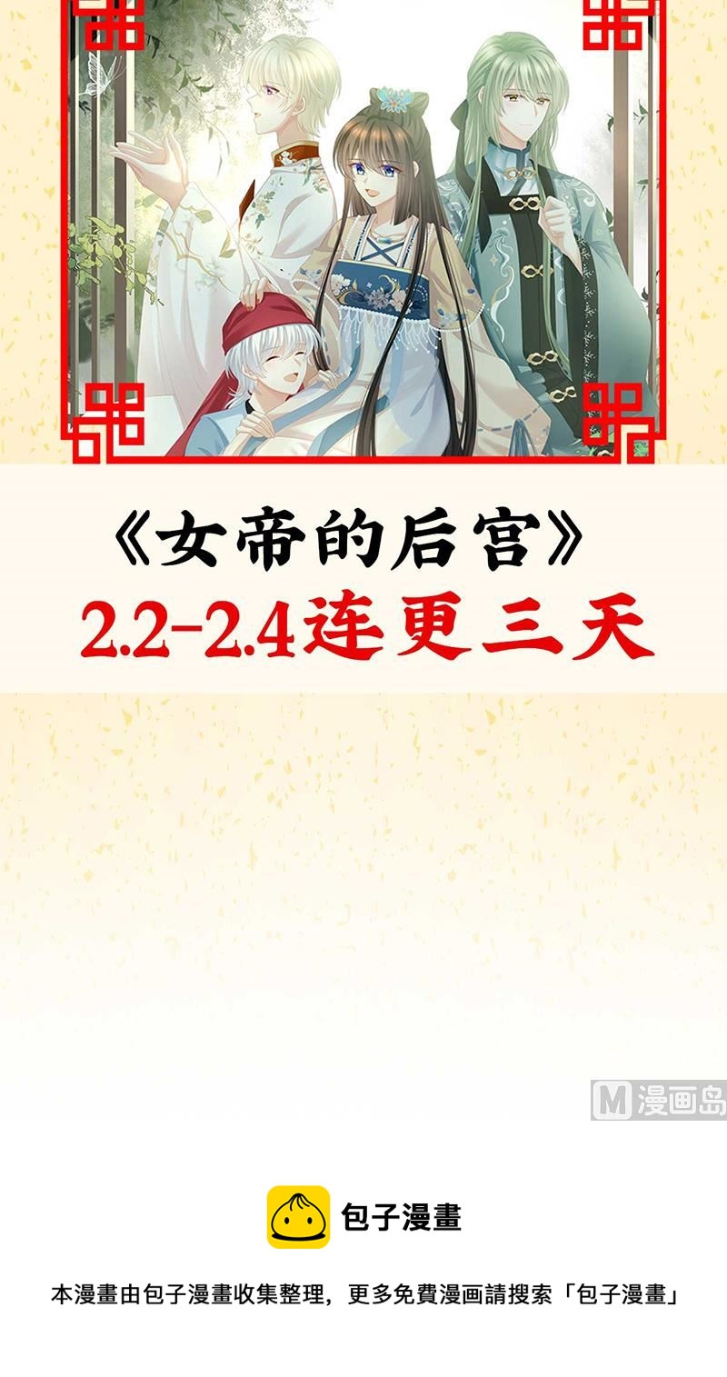 第64话 把人家弄疼了79
