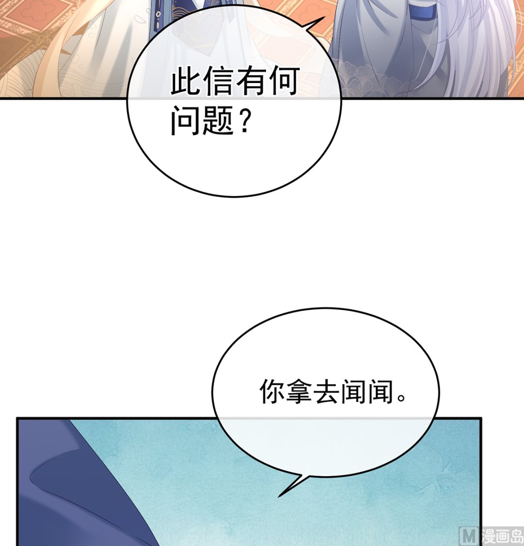 第70话 她果然在意他12