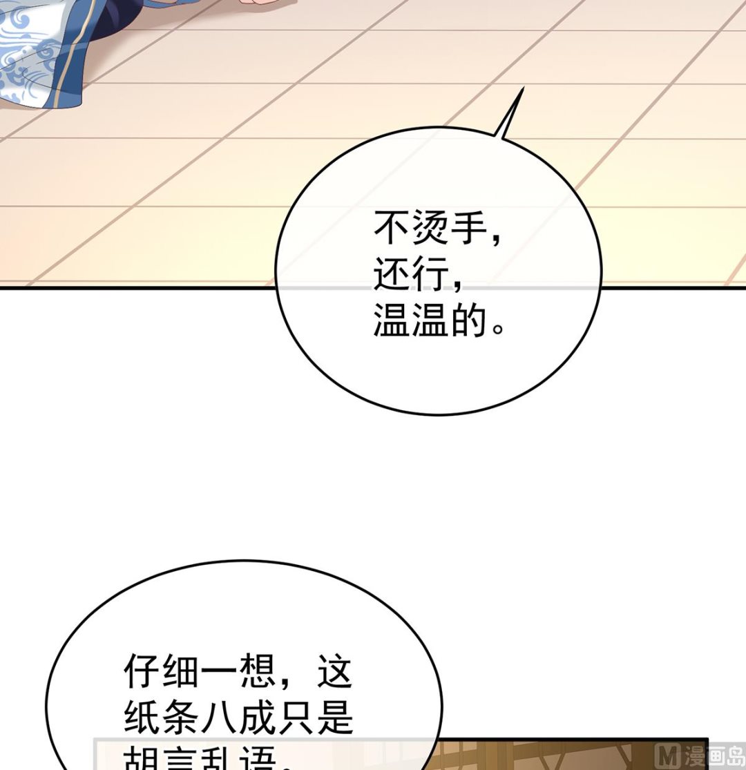 第60话 总得有人孵蛋6
