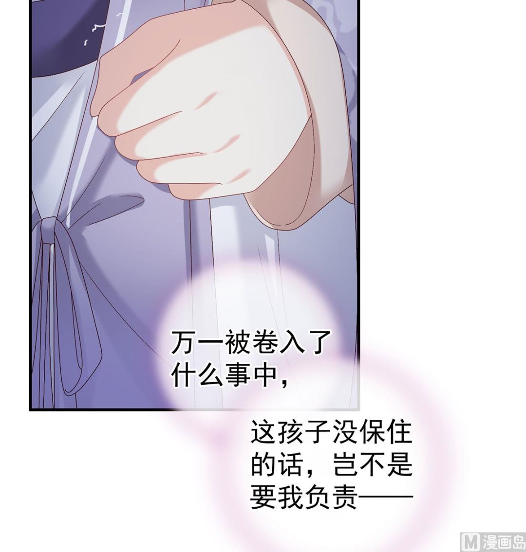 第43话 胎像有异58
