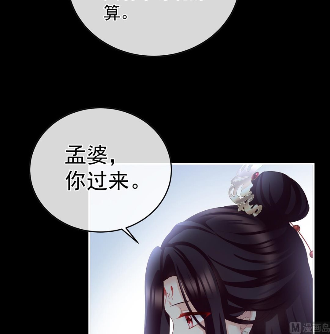 第56话 是你阎王奶奶33